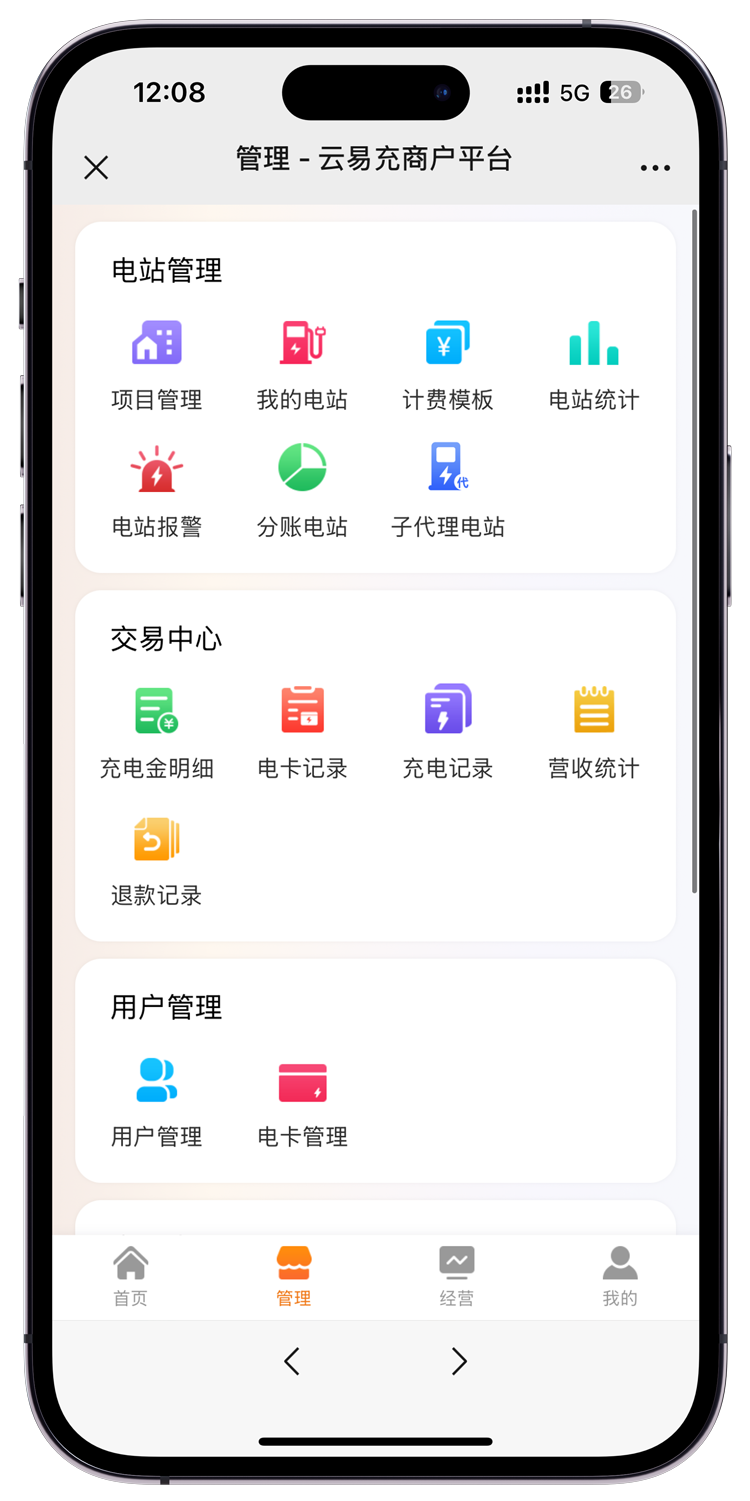 功能强大全面