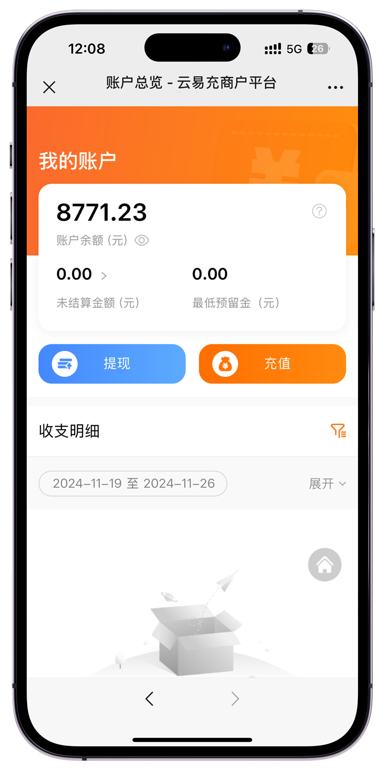 资金实时到账