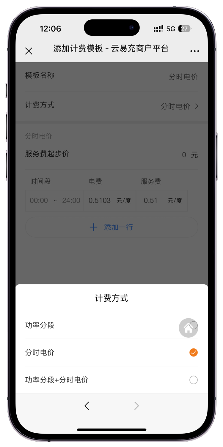 多种计费方式可选