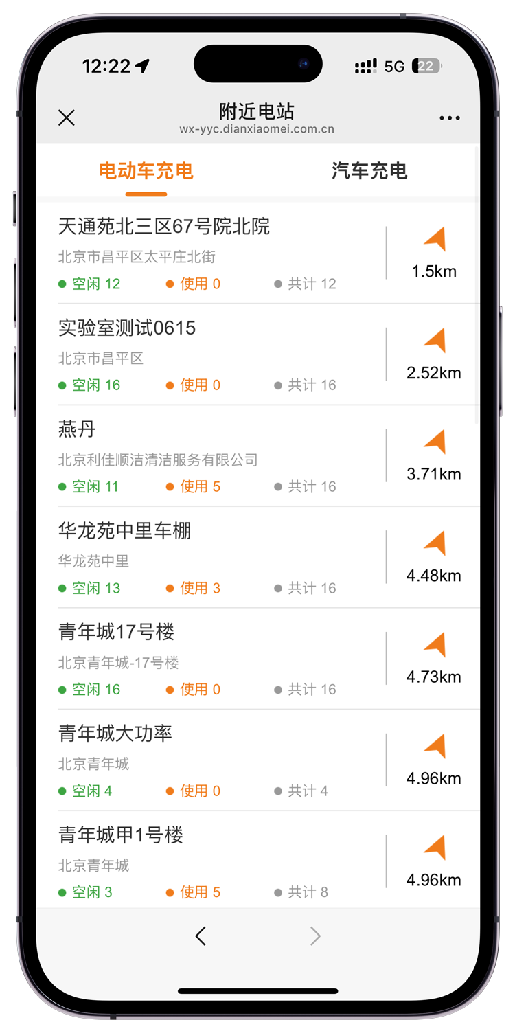 一键查找电站